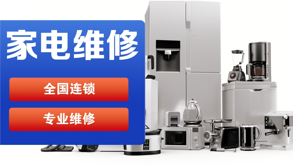 佛山康佳冰箱維修電話號碼全市24小時服務熱線