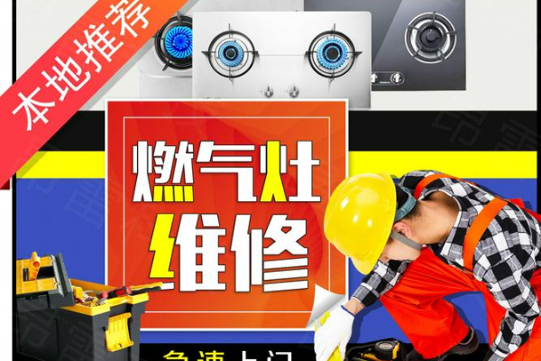 焦作阿里斯頓燃氣灶維修各網點服務電話-人工客服在線預約熱線