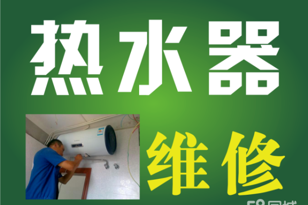 無錫創(chuàng)爾特?zé)崴骶S修電話-24小時(shí)統(tǒng)一服務(wù)熱線